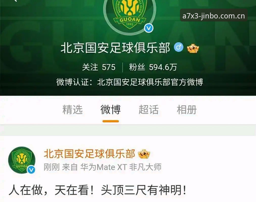 金博体育怎么用安全吗 中国足球再掀反腐风暴,禁足名单背后隐藏了哪些深层问题?
