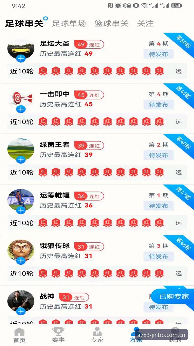 金博体育平台安卓版使用教程：快速上手竞彩新体验