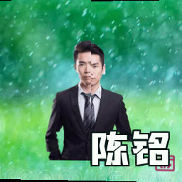 陈铭